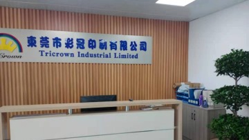 东莞市彩冠印刷有限公司图1