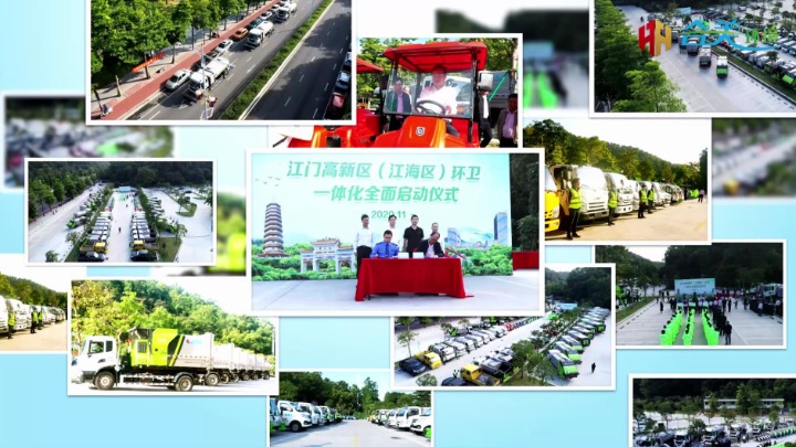 江门市合美环境服务有限公司图5