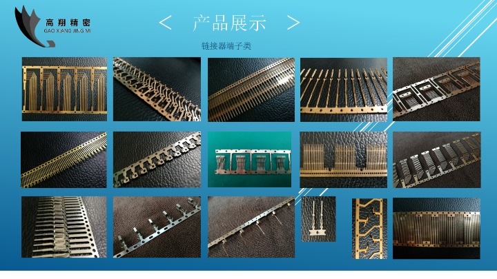 东莞市高翔精密组件有限公司图1