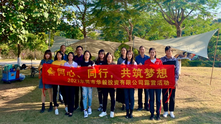 东莞市华毅投资有限公司图3