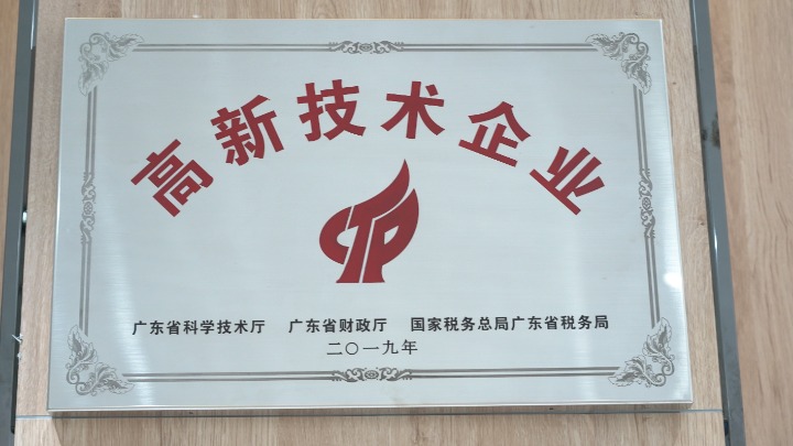 东莞市益友光学科技有限公司图6