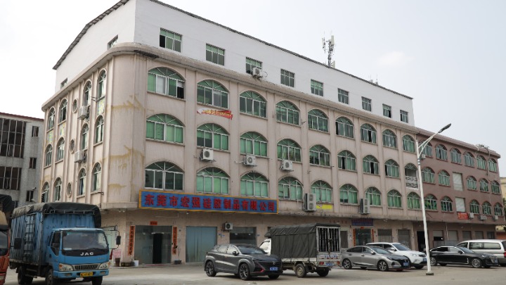 东莞市亿品科技有限公司图2