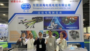 东莞源海电线电缆有限公司图4