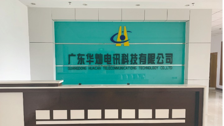 广东华灿电讯科技有限公司图3