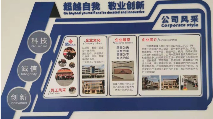 东莞市集臻五金科技有限公司图4