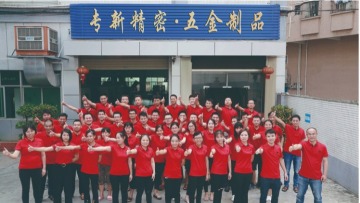 东莞市专新精密五金制品有限公司图1