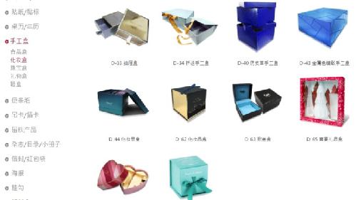 东莞市宥翔纸品有限公司图5
