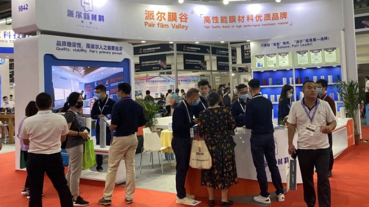 广东派尔新材料科技有限公司图2