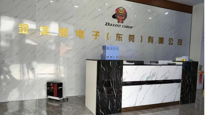 金常德电子（东莞）有限公司图3