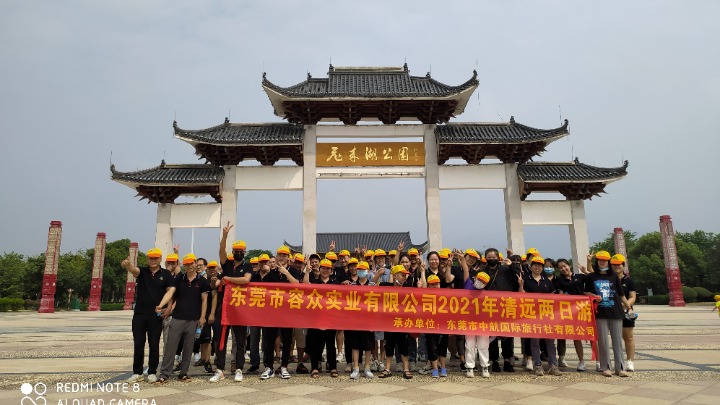 东莞市容众实业有限公司图5