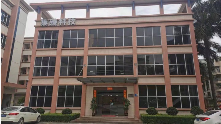 东莞市集臻五金科技有限公司图2
