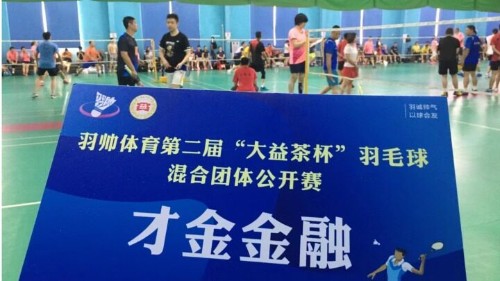 东莞市才金实业投资有限公司图9
