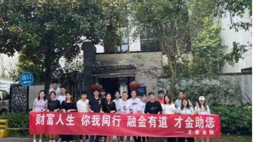 东莞市才金实业投资有限公司图2