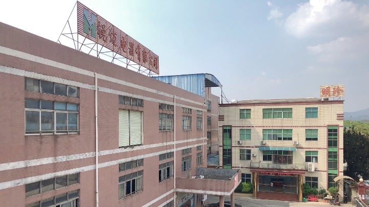 东莞市明珍电器有限公司图1