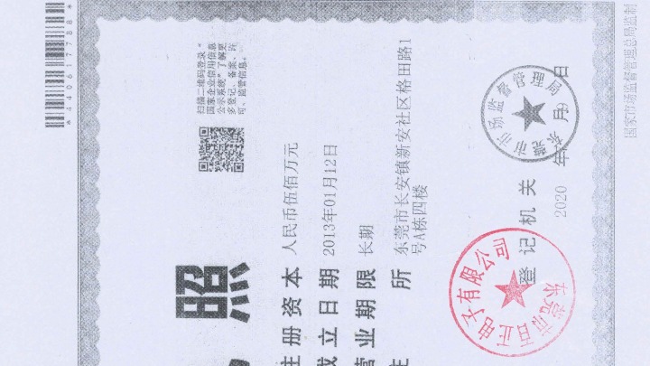 东莞市百正电子有限公司图7