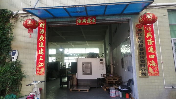 东莞市坤亿机械设备科技有限公司图2