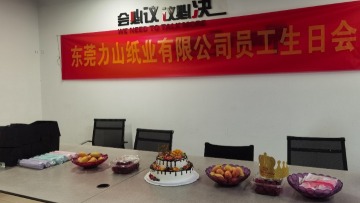 惠州力山纸业有限公司图3