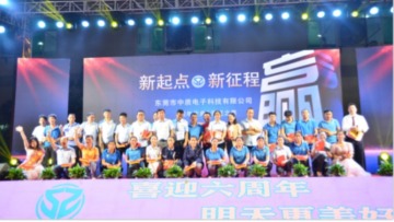 东莞市中质电子科技有限公司图2