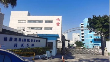 东莞利达运动用品有限公司图5