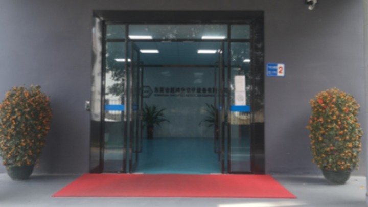 东莞市超鸿自动化设备有限公司图6