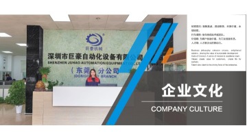 广东省巨豪智能装备有限公司图3