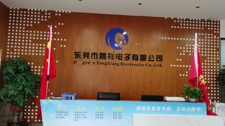 东莞市腾祥电子有限公司图2