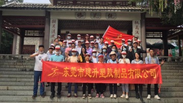 东莞市建升塑胶制品有限公司图3