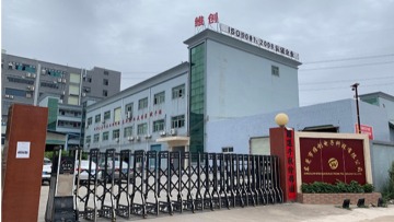 东莞市维创电子科技有限公司图4
