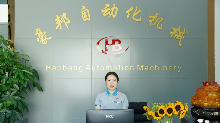 东莞市豪邦自动化机械有限公司图1