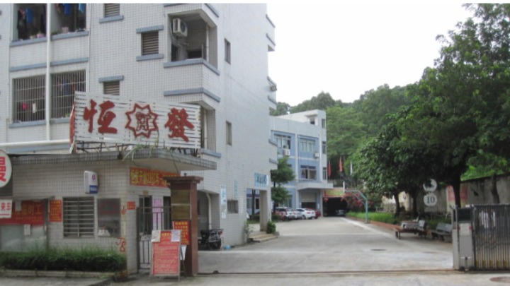 东莞虎门大宁恒发电业制品有限公司图1