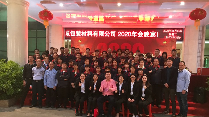 东莞市嘉诚包装材料有限公司图5