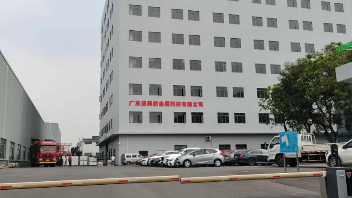 广东坚美新金属科技有限公司图4