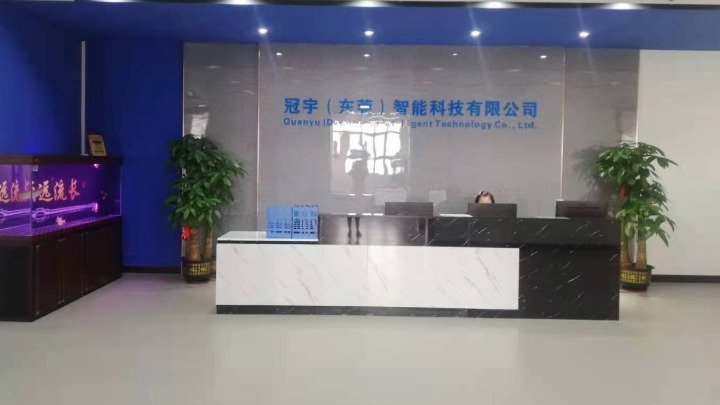 冠宇(东莞)智能科技有限公司图1