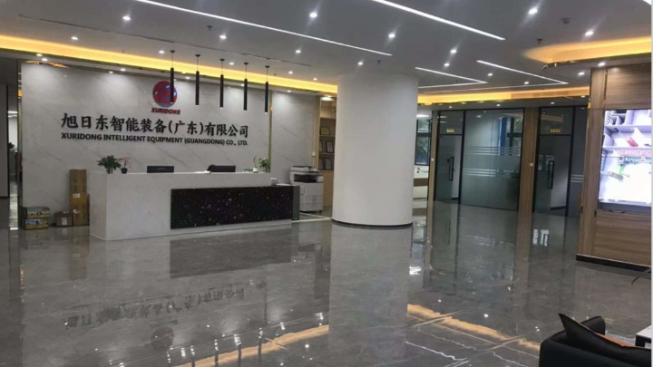 旭日东智能装备（广东）有限公司图3