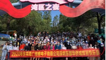 东莞寿广精密电子有限公司图5