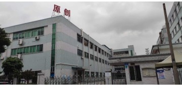 东莞市原创玩具有限公司图1