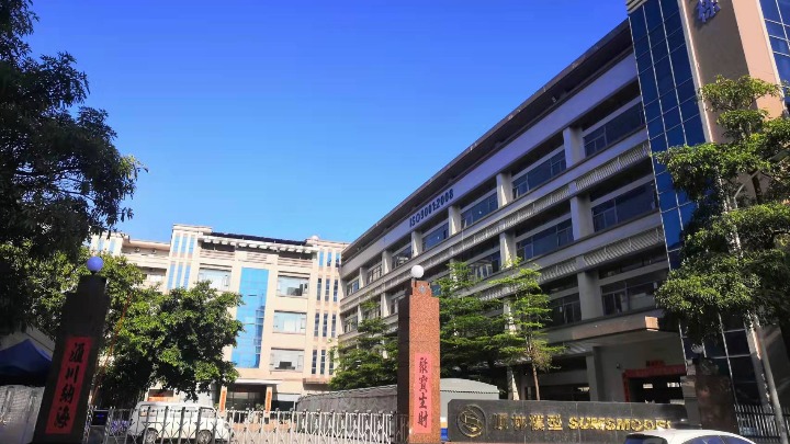 东莞市顺林模型礼品股份有限公司图1