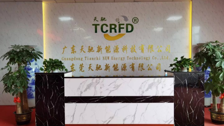 广东天驰新能源科技有限公司图1
