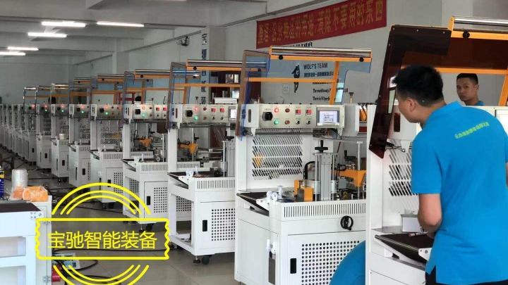 东莞市宝驰智能装备有限公司图4