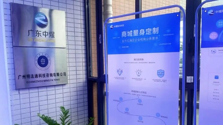 广州中煋网络科技有限公司图片2