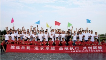 深圳市大成精密设备股份有限公司图2