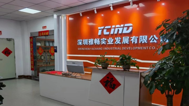 深圳雅畅新能源科技有限公司图1