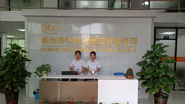 东莞市华兴达塑胶有限公司图3