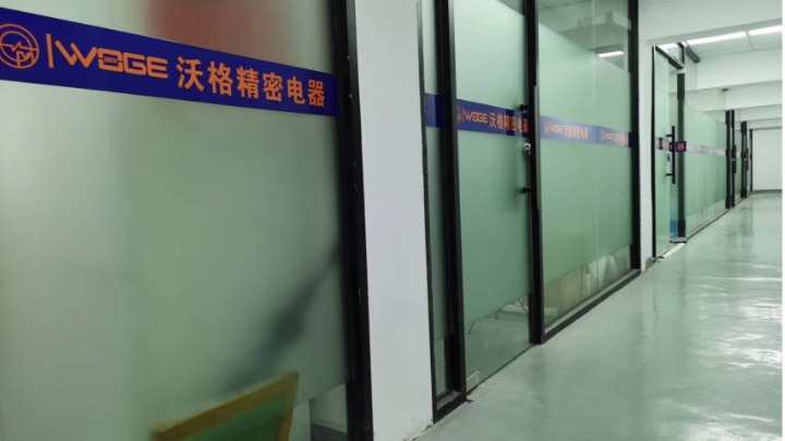 东莞市沃格精密电器有限公司图3