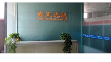 东莞市鑫正光能技术有限公司图1