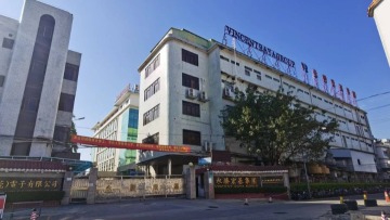东莞永胜医疗制品有限公司图1