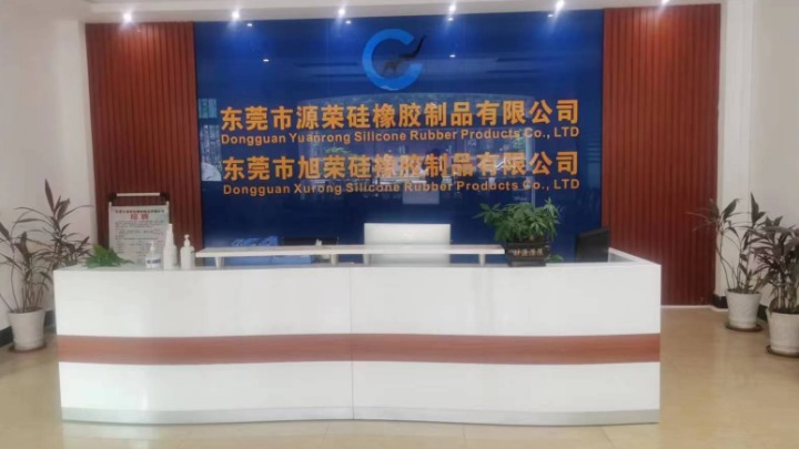 东莞市源荣硅橡胶制品有限公司图3