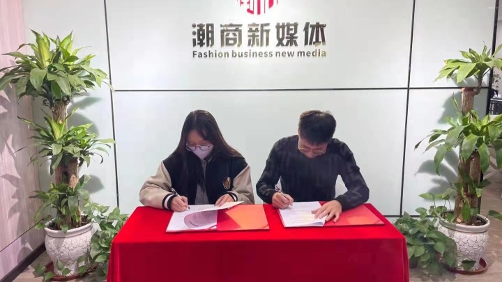 潮商新媒体（广东）有限公司图8