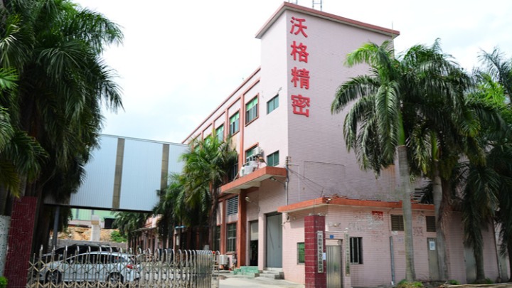 东莞市沃格精密电器有限公司图1