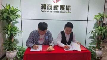 潮商新媒体（广东）有限公司图7